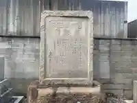 天性寺のその他建物