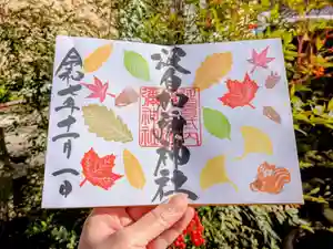 日本唯一香辛料の神 波自加彌神社の御朱印 2025年11月01日(土)〜(2025年11月17日(月) 14時08分19秒投稿)