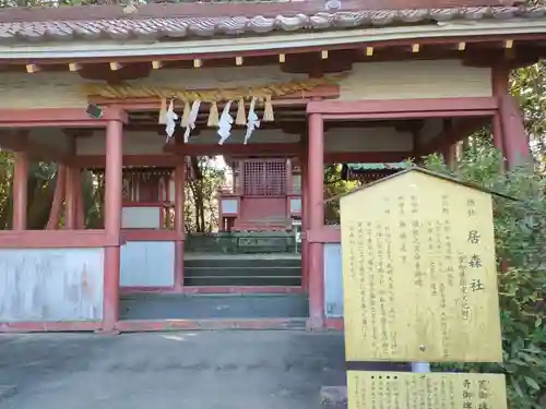 津島神社の末社