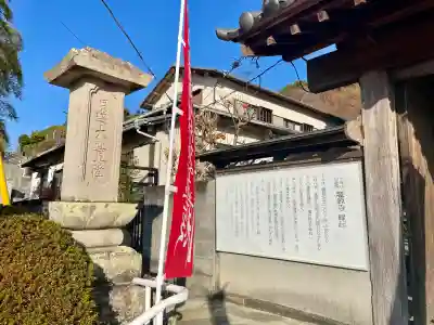 龍源寺(静岡県)