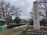 札幌護國神社のその他建物