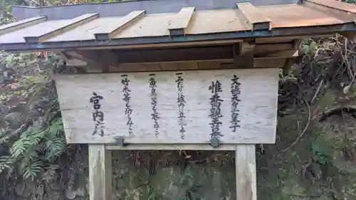 小野御陵神社・文徳天皇皇子 惟喬親王墓(京都府)