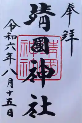 直書きでいただきました。

初穂料500円です。