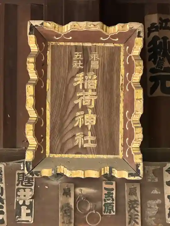 富岡八幡宮の末社・摂社