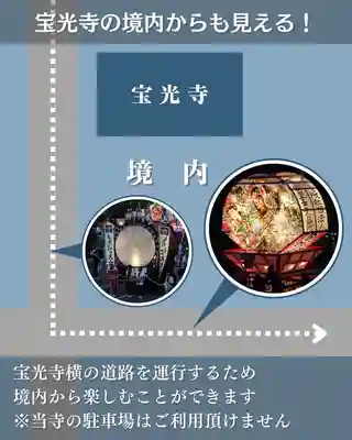 宝光寺(北海道)