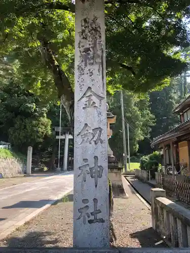 金剱宮のその他建物