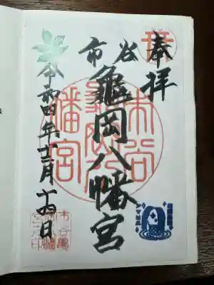 市谷亀岡八幡宮(東京都)