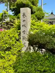 誉田八幡宮(大阪府)