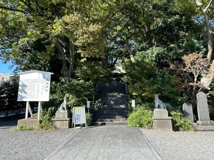 白旗神社(神奈川県)