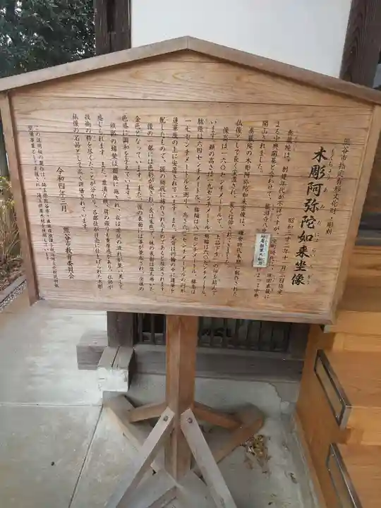 泰蔵院(埼玉県)