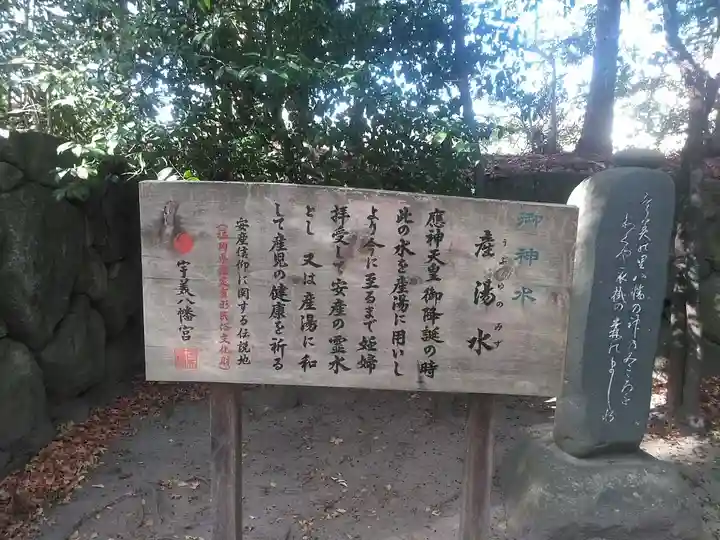 宇美八幡宮のその他建物