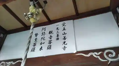 歳覚寺のその他建物