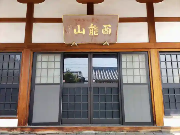 常泉寺の本殿・本堂