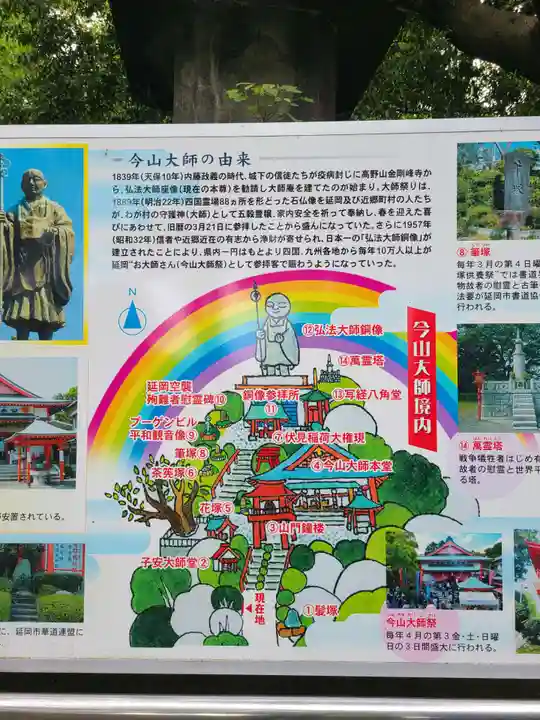 今山大師寺(宮崎県)
