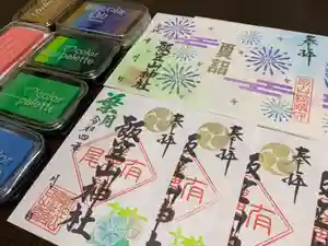 飯笠山神社の御朱印 2022年08月01日(月)〜(2022年07月23日(土) 21時57分59秒投稿)