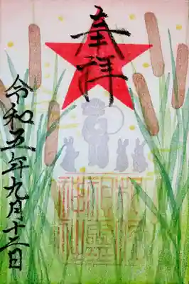 今月のデザインもうさぎさんが描かれていました

