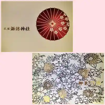 表紙と裏表紙