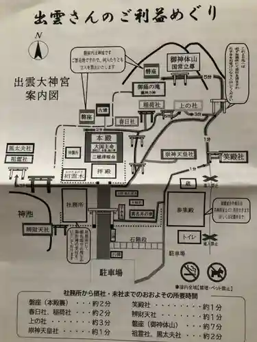 出雲大神宮の授与品その他