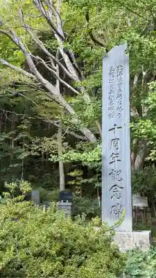函館八幡宮(北海道)