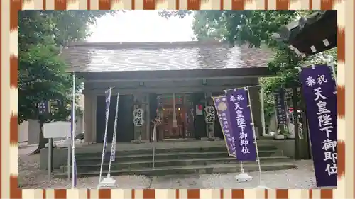 蛇窪神社(東京都)