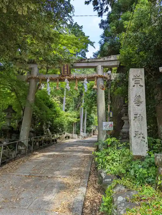 崇道神社(京都府)