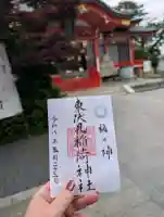 東伏見稲荷神社の{uncategorized: "未分類", other: "その他", undefined: "問題あり", building: "その他建物", grave: "お墓", sacred_gate: "鳥居", guardian: "狛犬", statue: "像", buddha: "仏像", history: "歴史", nature: "自然", garden: "庭園", animal: "動物", pagoda: "塔", temizu: "手水舎", mountain_gate: "山門・神門", sanctuary: "本殿・本堂", subordinate: "末社・摂社", art: "芸術", scenery: "景色", jizo: "地蔵", ema: "絵馬", goshuin: "御朱印", omikuji: "おみくじ", items: "授与品その他", amulet: "お守り", goshuincho: "御朱印帳", eats: "食事", festival: "お祭り", votive_dance: "神楽", shichigosan: "七五三参", wedding: "結婚式", experience: "体験その他", initially: "初詣", around: "周辺", anti_infection: "感染症対策"}