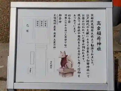 和田神社の歴史