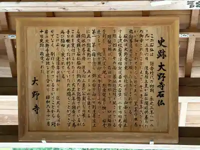 大野寺(奈良県)
