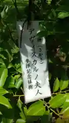 茨城縣護國神社の建物その他