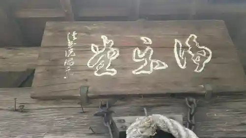 浄楽堂（観音堂）(京都府)