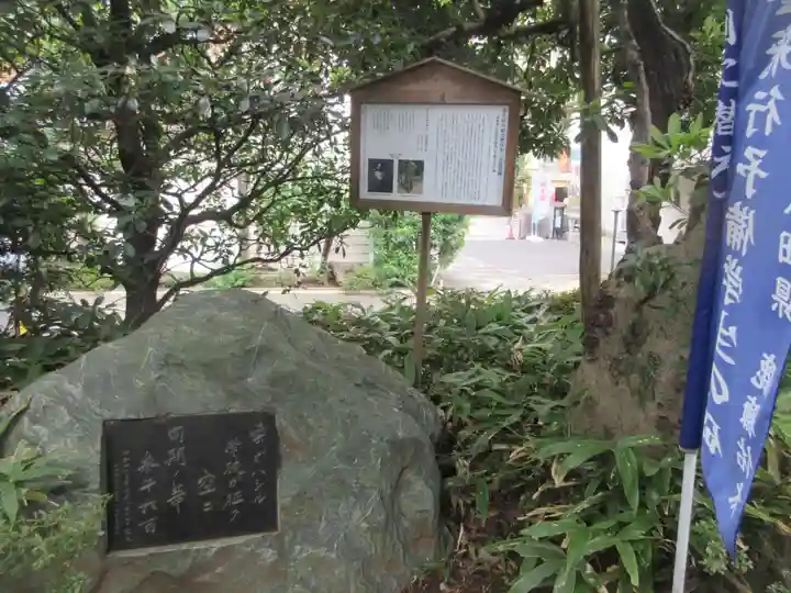 源覚寺(東京都)