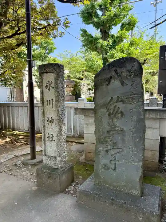 池袋氷川神社(東京都)