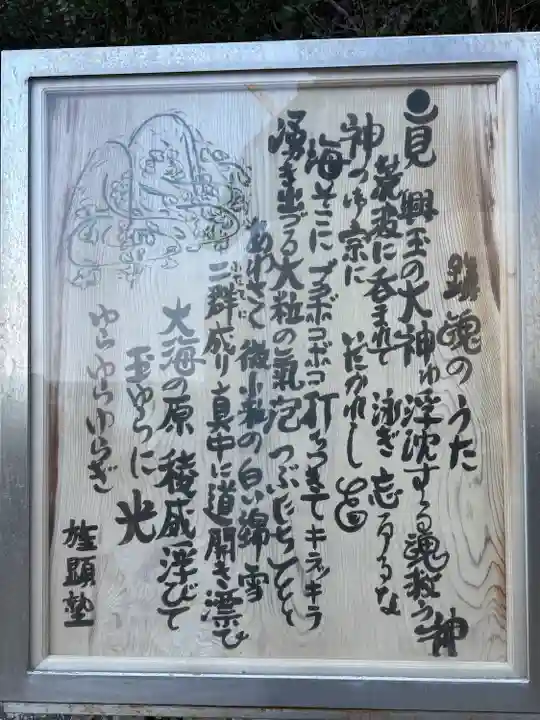 二見興玉神社(三重県)