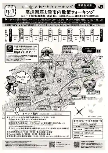 比佐豆知神社(三重県)