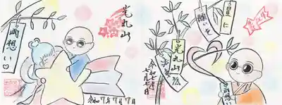 光丸山 法輪寺(栃木県)