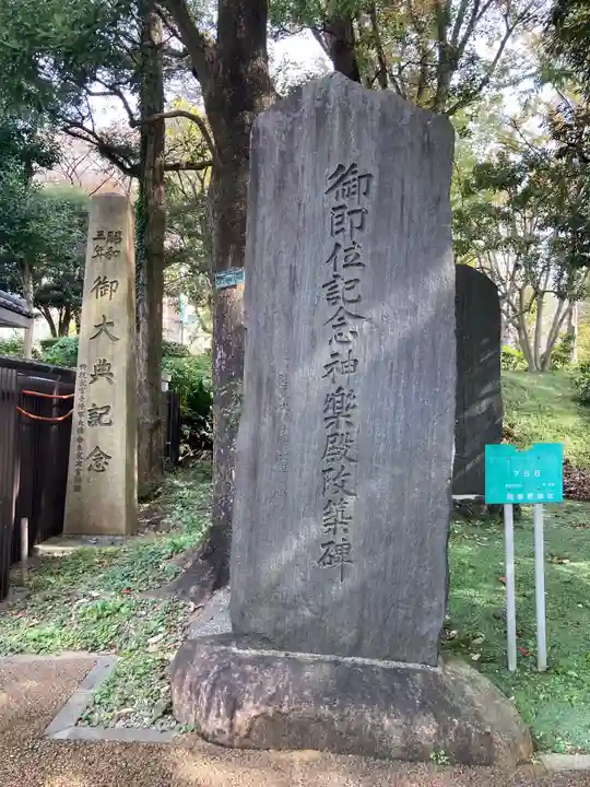 熊野神社のその他建物