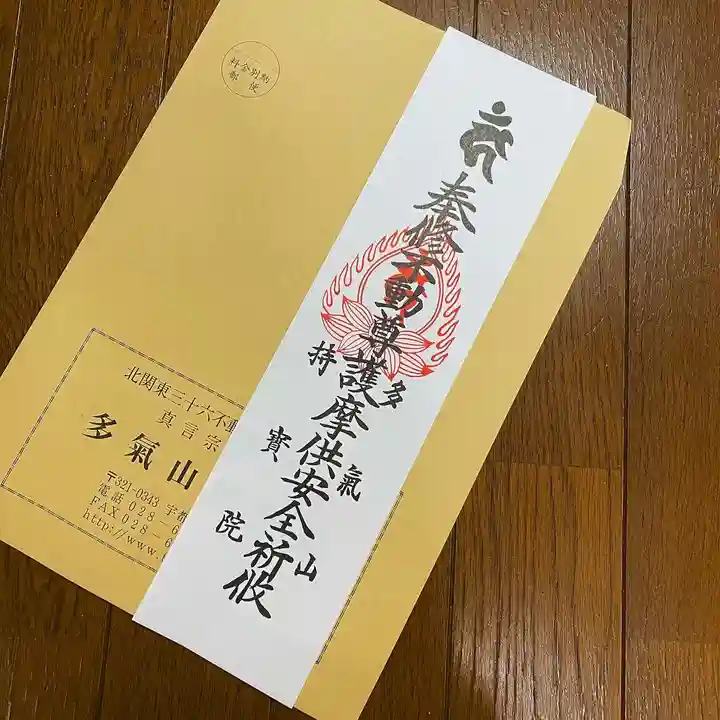 持寳院(多気山不動尊)の授与品その他