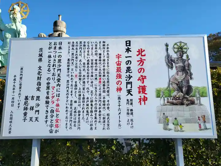 一乗院(身代不動尊) (茨城県)