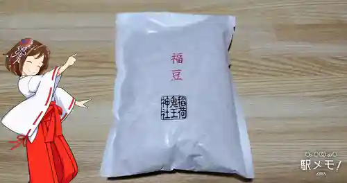稲荷鬼王神社の授与品その他
