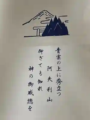 大山阿夫利神社本社(神奈川県)