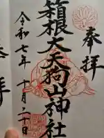 箱根大天狗山神社の{uncategorized: "未分類", other: "その他", undefined: "問題あり", building: "その他建物", grave: "お墓", sacred_gate: "鳥居", guardian: "狛犬", statue: "像", buddha: "仏像", history: "歴史", nature: "自然", garden: "庭園", animal: "動物", pagoda: "塔", temizu: "手水舎", mountain_gate: "山門・神門", sanctuary: "本殿・本堂", subordinate: "末社・摂社", art: "芸術", scenery: "景色", jizo: "地蔵", ema: "絵馬", goshuin: "御朱印", omikuji: "おみくじ", items: "授与品その他", amulet: "お守り", goshuincho: "御朱印帳", eats: "食事", festival: "お祭り", votive_dance: "神楽", shichigosan: "七五三参", wedding: "結婚式", experience: "体験その他", initially: "初詣", around: "周辺", anti_infection: "感染症対策"}