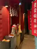 豊岩稲荷神社の{uncategorized: "未分類", other: "その他", undefined: "問題あり", building: "その他建物", grave: "お墓", sacred_gate: "鳥居", guardian: "狛犬", statue: "像", buddha: "仏像", history: "歴史", nature: "自然", garden: "庭園", animal: "動物", pagoda: "塔", temizu: "手水舎", mountain_gate: "山門・神門", sanctuary: "本殿・本堂", subordinate: "末社・摂社", art: "芸術", scenery: "景色", jizo: "地蔵", ema: "絵馬", goshuin: "御朱印", omikuji: "おみくじ", items: "授与品その他", amulet: "お守り", goshuincho: "御朱印帳", eats: "食事", festival: "お祭り", votive_dance: "神楽", shichigosan: "七五三参", wedding: "結婚式", experience: "体験その他", initially: "初詣", around: "周辺", anti_infection: "感染症対策"}