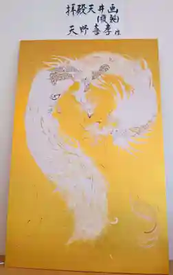 武蔵野坐令和神社(埼玉県)