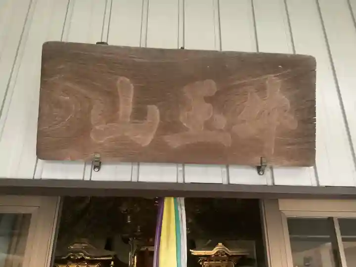 牛玉山観音寺のその他建物