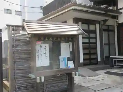 光善寺(東京都)