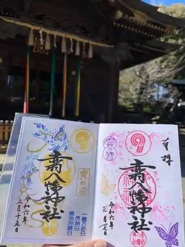 赤羽八幡神社(東京都)