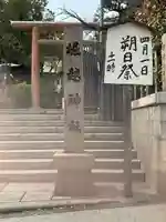 堀越神社(大阪府)