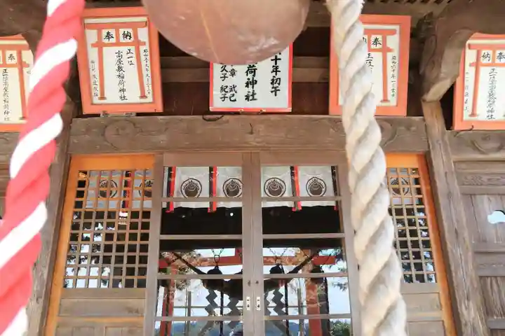 高屋敷稲荷神社の本殿・本堂