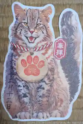 和多都美神社の御朱印