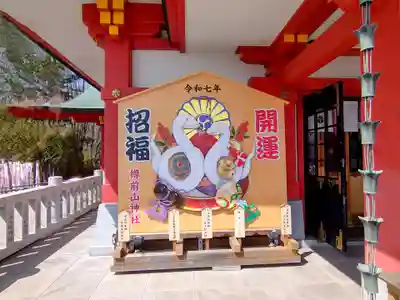 樽前山神社(北海道)